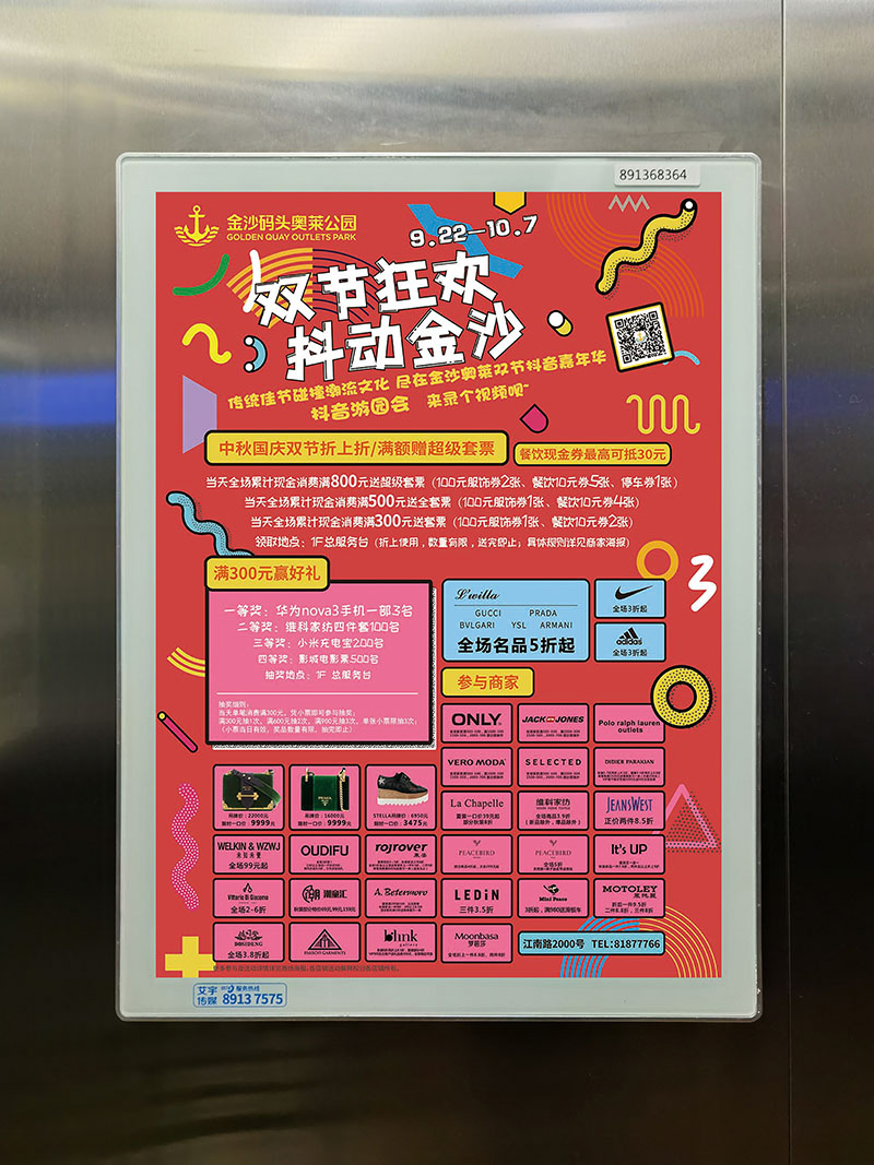 金沙奧萊
